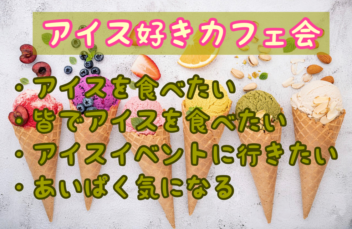 福岡アイス好き
