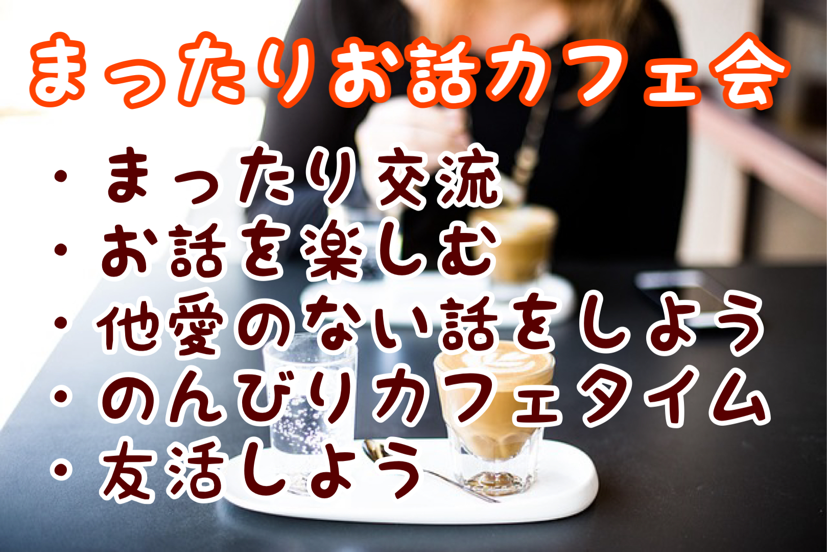 飯塚カフェ