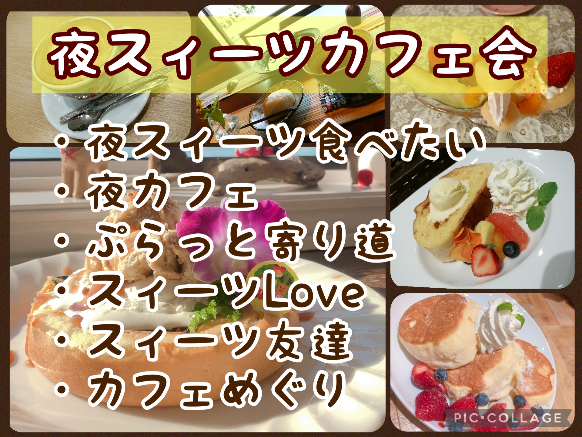 福岡スィーツ